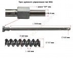 Трос рулевого управления 14 футов (4,27 м), аналог М66 Pretech